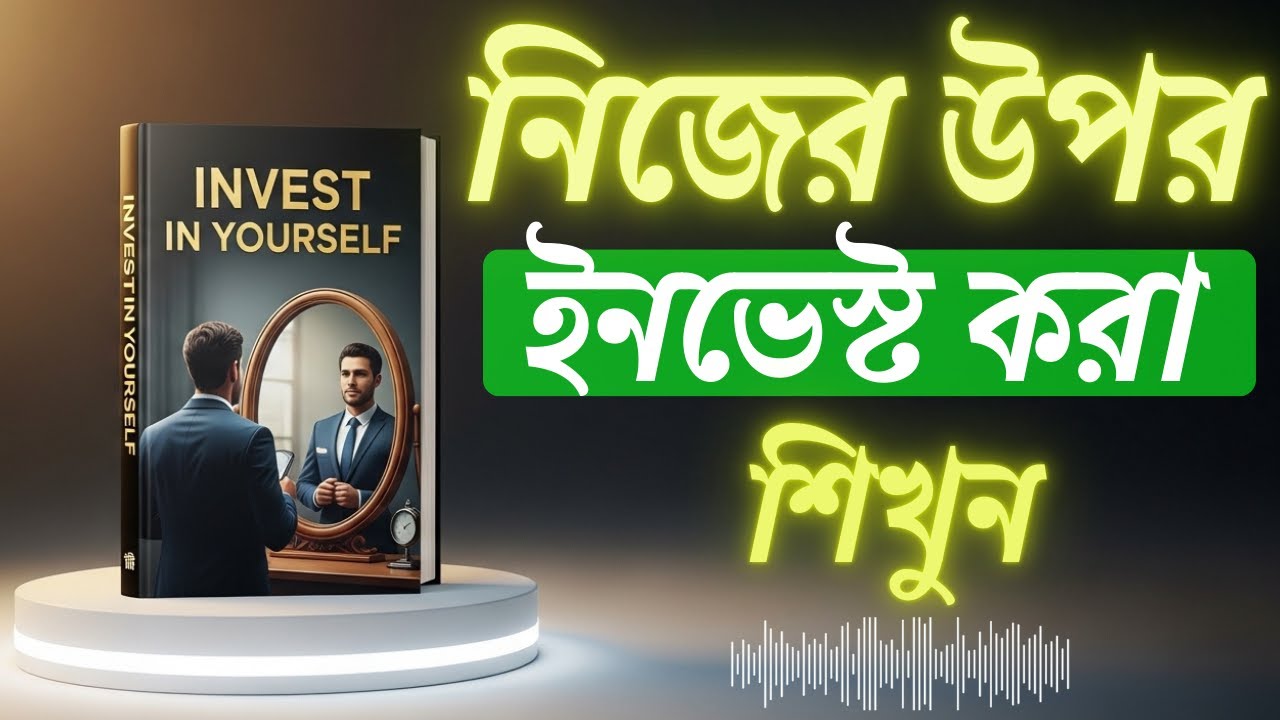 INVEST In Yourself | Bangla Audiobook | Summary | investsmart