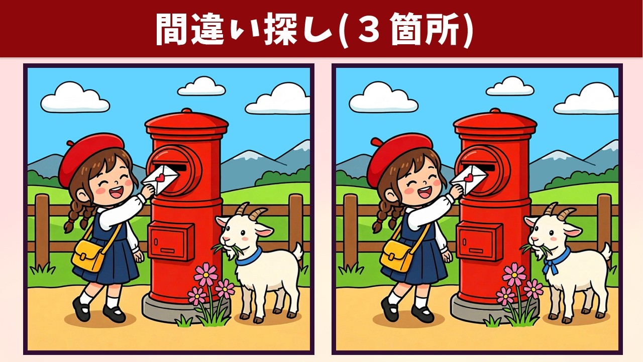 間違い注文しました。 Spot the 3 Differences | Illustration Version #2190 - YouTube