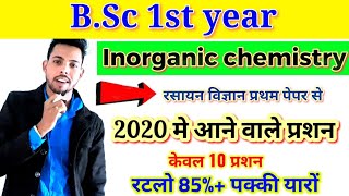 Bsc 1st year chemistry first paper 2020 important question, bsc first year inorganic chemistry