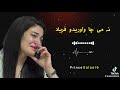 Yaw Yaw Me Mre Nan Da Ghusa Na Armanona Pashto Songs Yaw Yaw Me Mre Nan Da Ghusa Na Armanona Pashto Songs