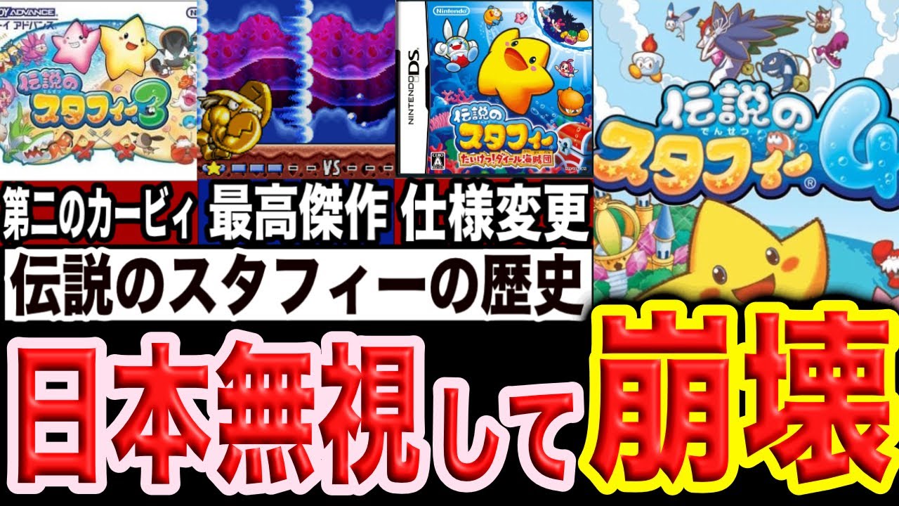 遊びごたえのある神ゲー】任天堂四大人気キャラクター崩壊の理由【伝説
