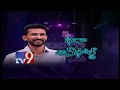 Sekhar Kammula Exclusive Interview On Fidaa Script With TV9 !