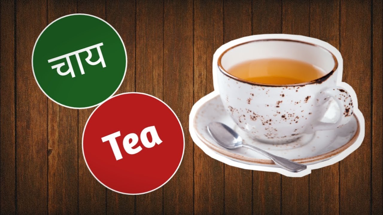 How to make Indian Tea ( with Milk ) YouTube