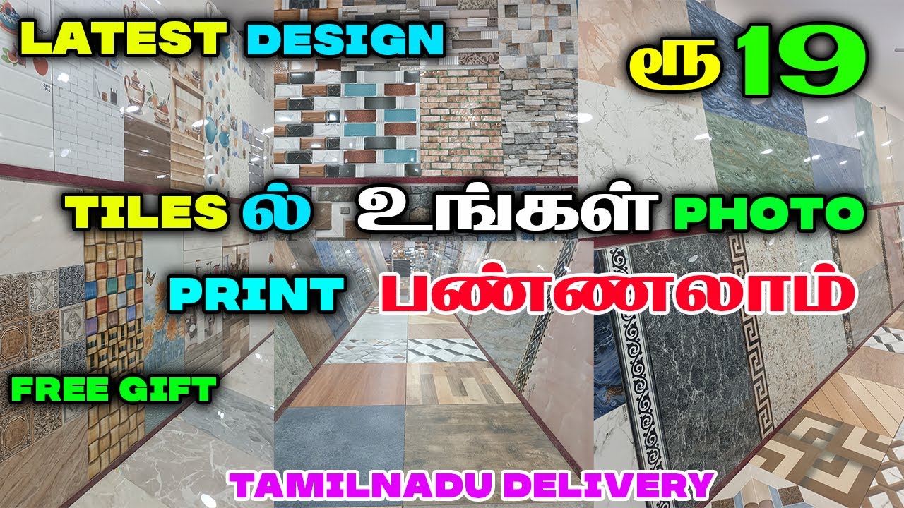 Low Price Tiles Shop | All Brand Latest Wall, Floor, Bathroom, Kitchen ...