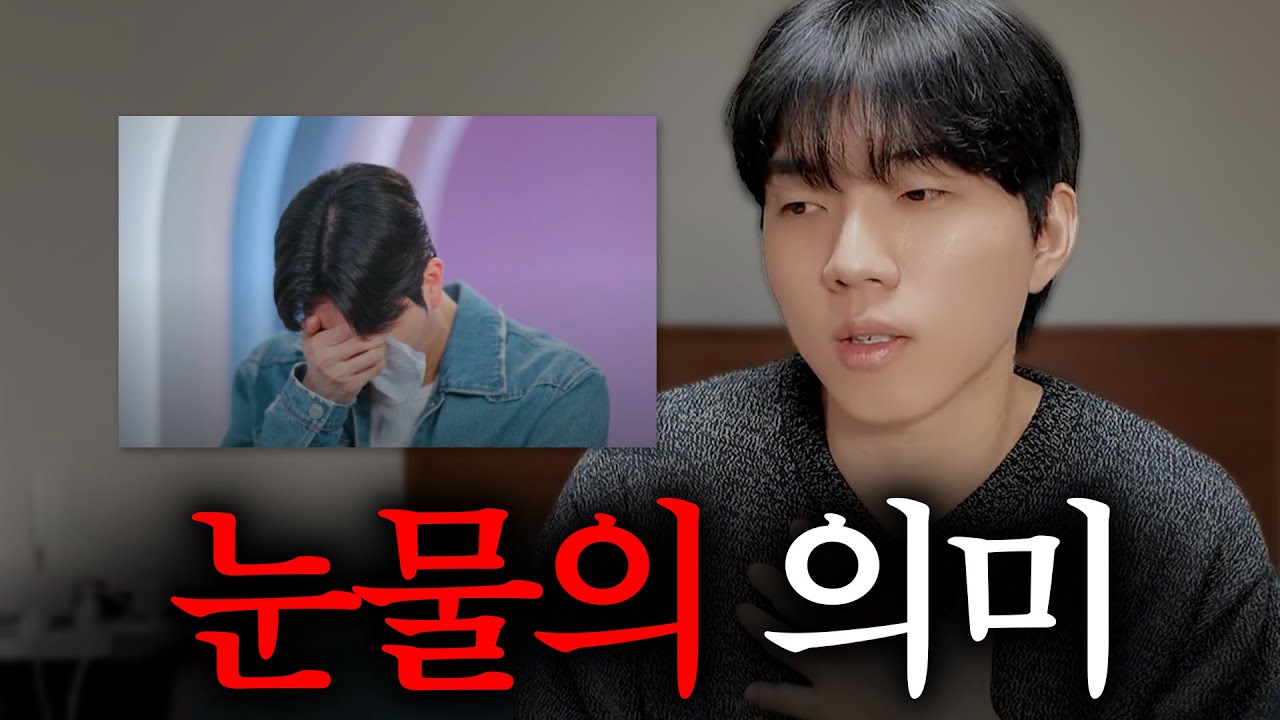 5년만에 전여친과 울며 이야기했던 이유.. [환승연애4 16화 분석]