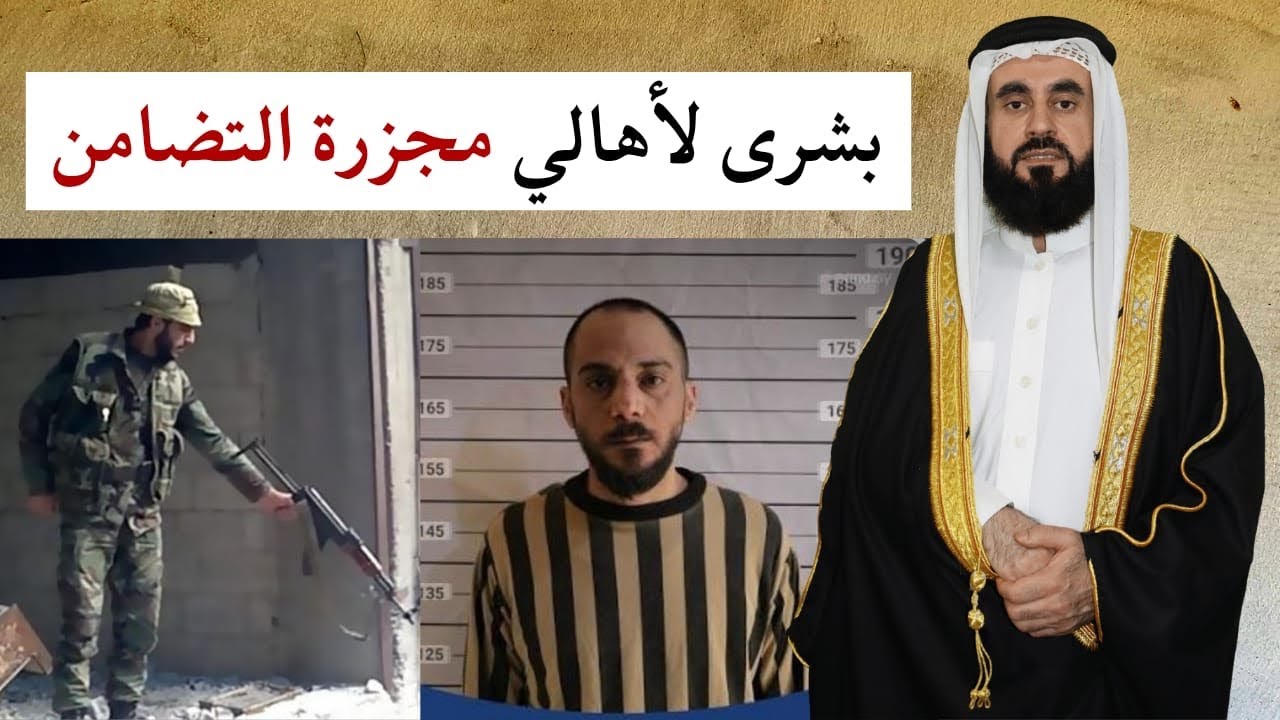 القبض على مرتكب مجزة التضامن امجد يوسف