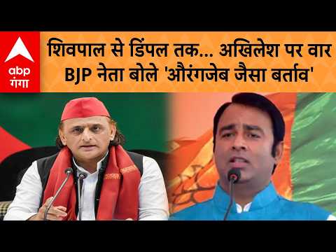 UP Politics: Massive attack on Akhilesh Yadav, 'Aurangzeb has possessed him', sharp statement by ...