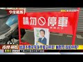 店門口貼「只限始源」能停車！本人突寵粉現身 @newsebc