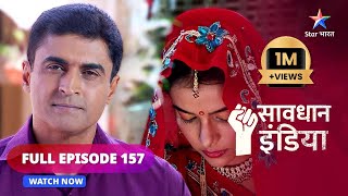 Full Episode - 157 Qanoon Ka Galat Istemal  Savdhaan India सवधन इडय 