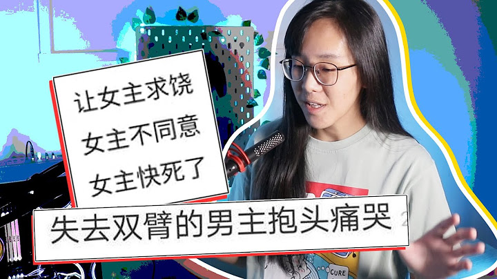 那些低能小説裏的智障橋段 - 天天要聞