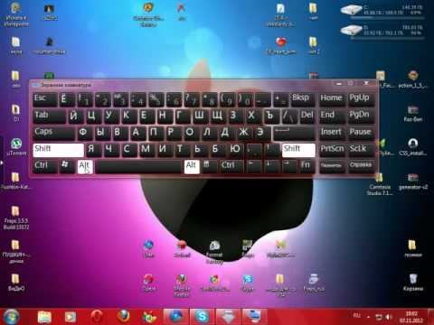 Видео: как включить экранную клавиатуру на windows 7