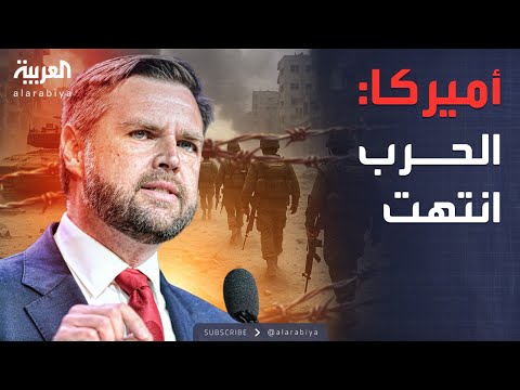 أخبار الصباح اتفاق غزة تحركات نتنياهو تقلق أميركا