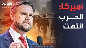Thumbnail for أخبار الصباح | اتفاق غزة.. تحركات نتنياهو تقلق أميركا
