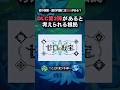 【考察】DLCにはまだ続きがある!?重要な伏線 ※番外編発表前の考察 ※あくまで個人の妄想【ポケ文句】#ポケモンsv #Pokémon #shorts