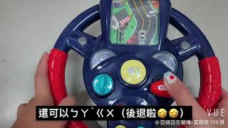 亞細亞玩具~~~ACN2834813 3688 B電動模擬駕駛方向盤帶燈光音樂