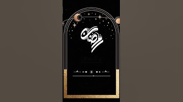 شهر رمضان الذي أنزل فيه القرآن بصوت الشيخ سعد الغامدي من سورة البقرة