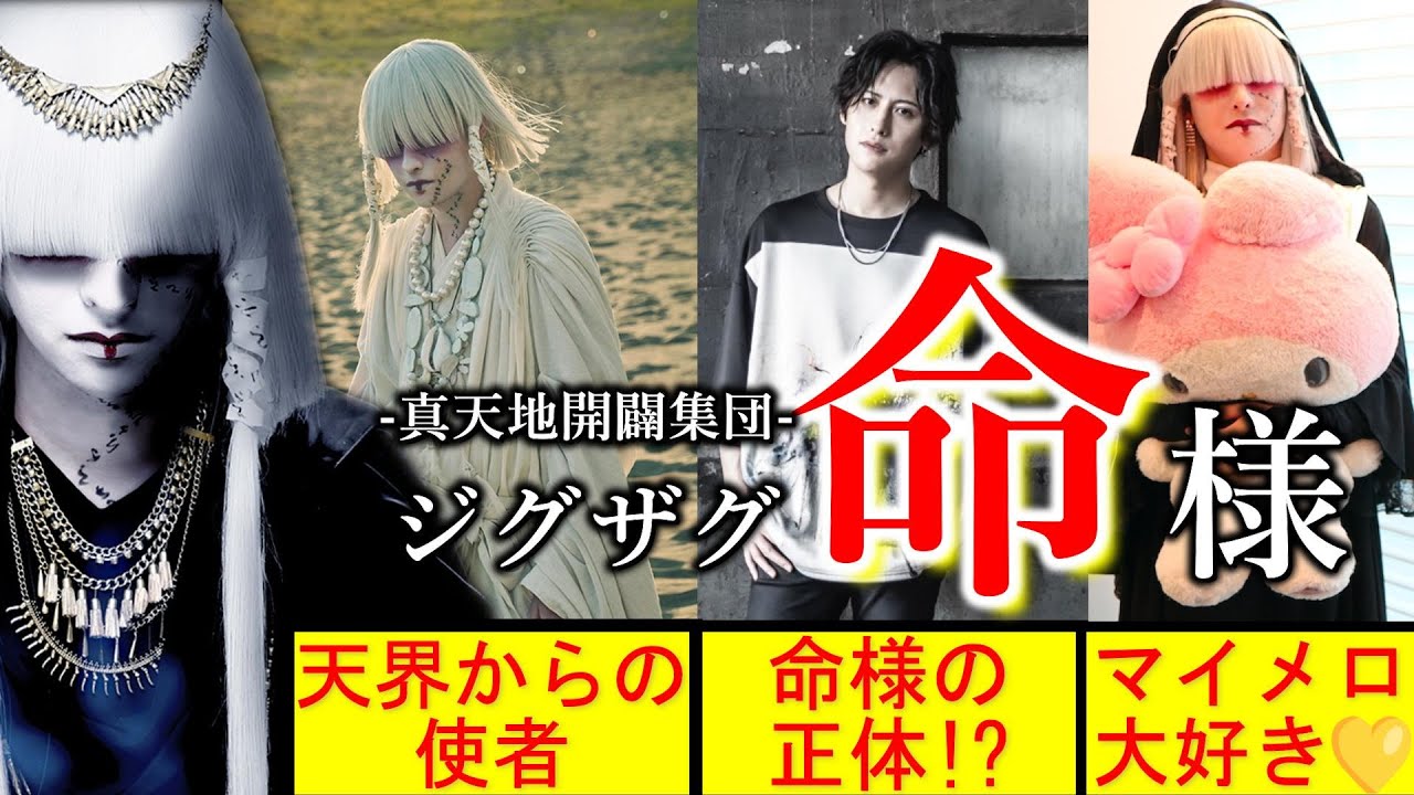 圧倒的歌唱力]ジグザグのボーカリスト