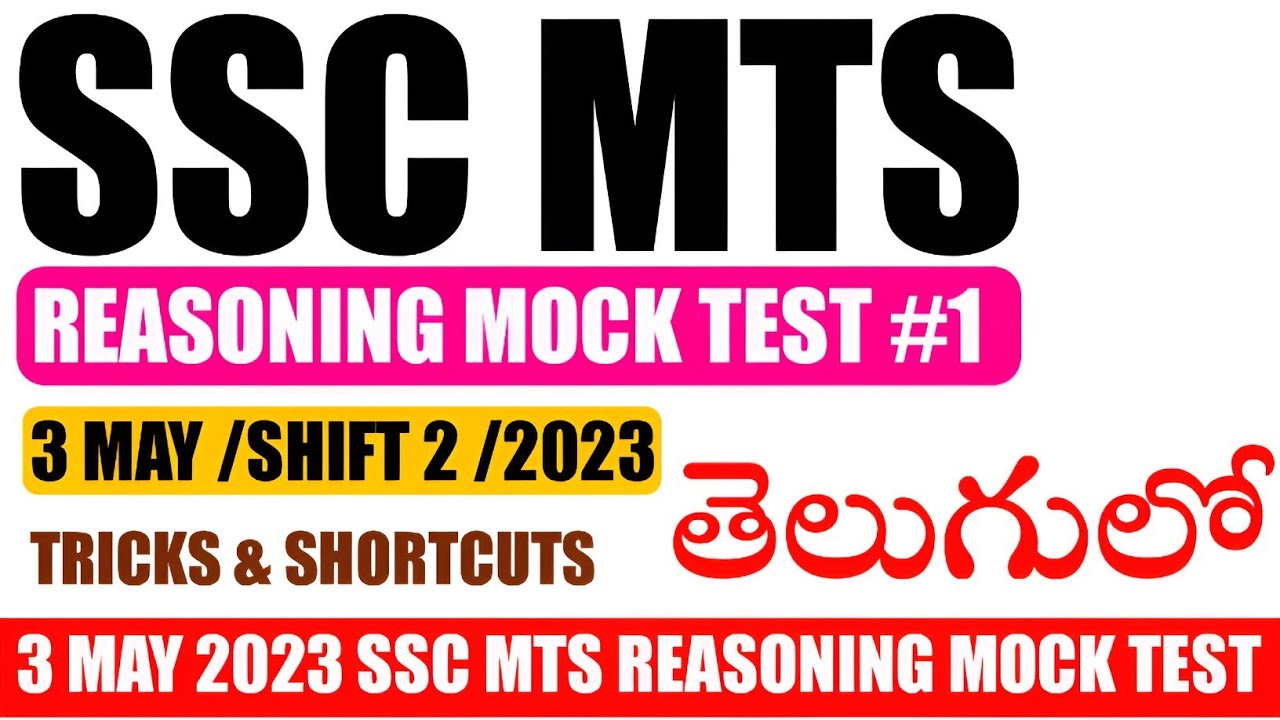 SSC MTS Reasoning Previous Year 2023 Shortcuts Telugu SSC Mts Mock Test ssc-mts-reasoning-previous-year-2023-shortcuts-telugu-ssc-mts-mock-test