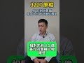 3227原相：4Q23財測驚豔，滑鼠市況回升狀況優於預期 /統一投顧分析師陳杰瑞 /109年金管投顧新字號005號 /免責聲明:本資料僅供參考，非獲利之保證，投資人應審慎考量投資風險。