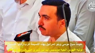  الهوس الأول قبطي   روعة     المعلم بولا منير   ليلة أبو غالمسيس         خورس أفا أنطوني - اسمعها