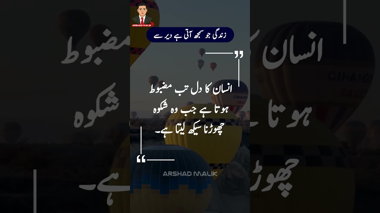 Urdu quotes | Daily Dose of Quotes | Deep Urdu Hikayat & Quotes | Best Urdu Quotes for Life 