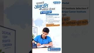 Free Coaching for NEET/JEE! 🚨 Mukhyamantri Anuprati Yojana | Last Date & Form Process