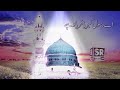 بہت ہی پیارا کلام بآواز مفتی محمد فضل احمد چشتی صاحب