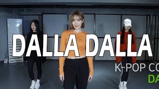 Itzy - Dalla Dalla K-Pop Cover Dancedustar