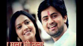 Tu mala mi Tula | Shree Janhavi | Romantic song | Honar sun mi hya gharchi