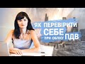 Як перевірити рах 6412 при обліку ПДВ - #бухгалтерія #новини #курси