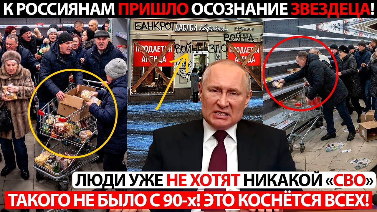 ТАКОГО НЕ БЫЛО С 90-Х! ЛЮДИ В СЛЕЗАХ НЕ ЗНАЮТ ЧТО ДЕЛАТЬ! ПУСТЫЕ ПОЛКИ И ЗАКРЫТЫЕ МАГАЗИНЫ!
