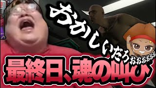 最終日にスーパー店員総動員で大型犯罪を決行し、その後出会ったでっぴー達の「魂の叫び」に今年一番の笑いを見せる恭一郎【VCR GTA3】 screenshot 1