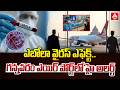 ఎబోలా వైరస్ ఎఫెక్ట్.. గన్నవరం ఎయిర్ పోర్ట్ లో హై అలర్ట్ | Ebola Screening Camp at Gannavaram Airport
