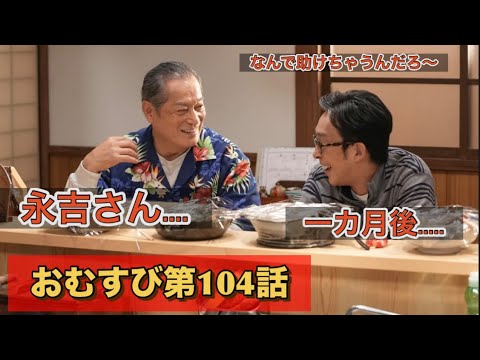 朝ドラおむすび104話 仲里依紗の事務所は何処に?神戸?大阪?