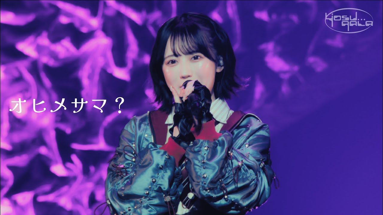 yosugala / オヒメサマ？ 【Official Live Video】「progress the