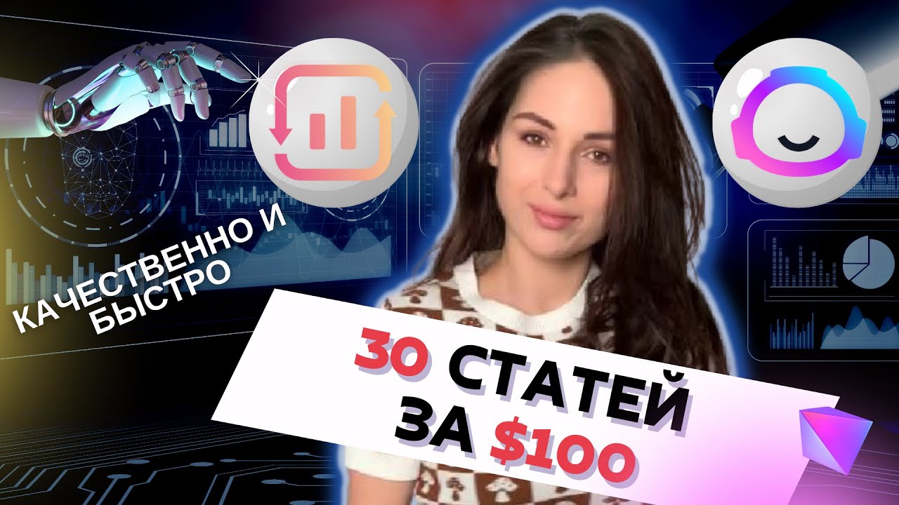 Генератор текста искусственный интеллект