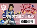 🎤こんな僕で良かったら✨ 桑田佳祐❣️お気に召すまで泣いてけよ...慰めの言葉も弱虫で気休めにもなりやしない✨今宵涙の海を渡る🚢を浮かべて✨