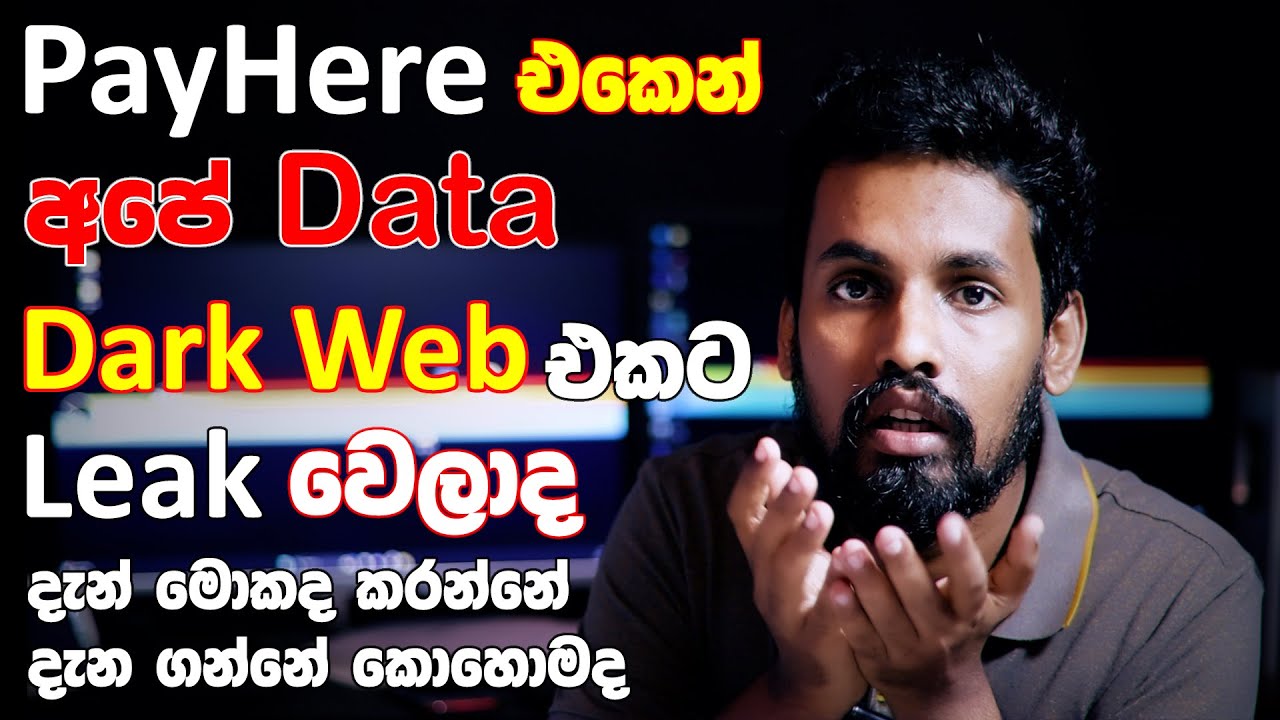 PayHere එකෙන් ඔයාගේ Data Dark Web එකට Leak වෙලාද? Google One එකෙන් බලන්නේ කොහොමද? | දැන් මොකද කරන්නේ