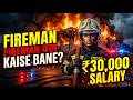 Fireman Kaise Bane 2026 🔥 | Full Process, Eligibility, Physical Test, Salary | Fireman Job Guide