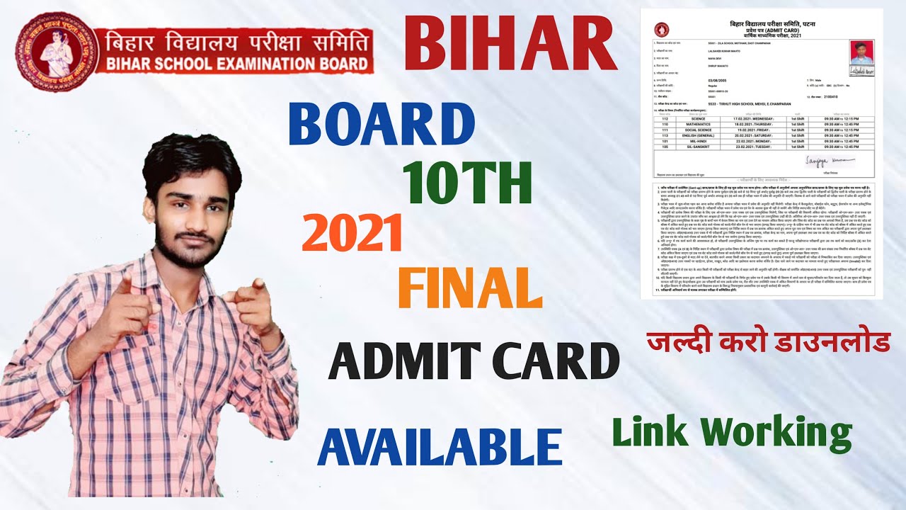 Bihar Board 10th (2021) Admit Card Now Available | 10th Admit Card Download