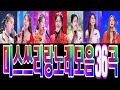 미스쓰리랑노래모음36곡 미스쓰리랑노래모음36곡