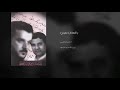 يالساكن بعيني باسم الكربلائي و جابر الكاظمي
