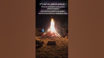 زیباترین تلاوت #سوره مریم [آیه 30-34] تلاوت #کودکان آفریقایی #قرآن #کوتاه