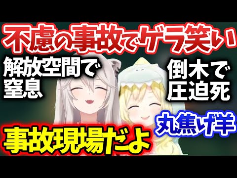 倒木に潰されたり解放空間で窒息したりする姿にゲラ笑いが止まらないししわたw【ホロライブ/切り抜き/Vtuber/角巻わため/獅白ぼたん/Valheim】