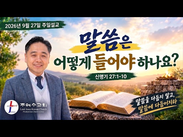 주일설교