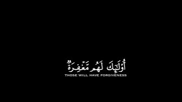 79# تلاوة هادئة وقصيرة { بخلفية سوداء } || القارئ : ماهر المعيقلي || سورة : هود 🌷💚🌷