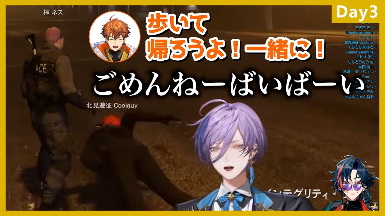 【#にじgta】Day3_北見遊征を置いてスケボーで警察署へ帰る榊ネス【3SKM/魁星/にじさんじ/切り抜き/Vtuber】