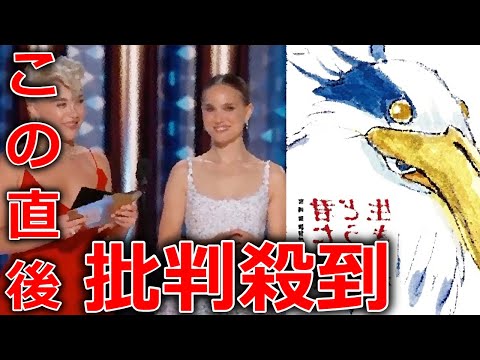 『君たちはどう生きるか』 ゴールデン・グローブ賞 受賞 瞬間! (宮崎駿 ジブリ 授賞式) The Boy and the Heron Golden Globe Award. 2024年1月8日