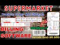 Supermarket Billing Software | How to Add Products | Retail Master