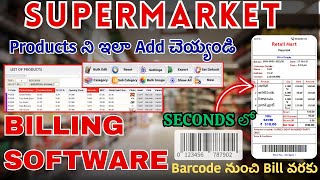 Supermarket Billing Software | How to Add Products | Retail Master screenshot 5